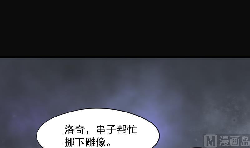 剃头匠韩漫全集-第199话 地下荒洞 1无删减无遮挡章节图片 