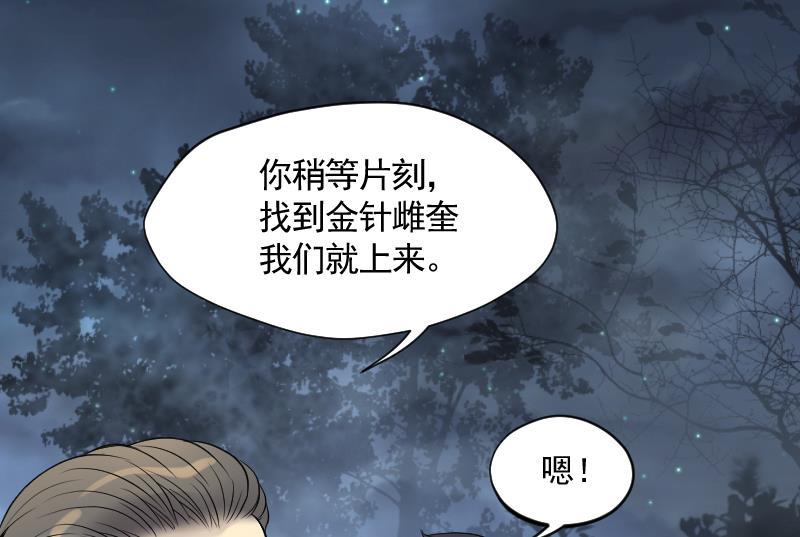 剃头匠韩漫全集-第199话 地下荒洞 1无删减无遮挡章节图片 