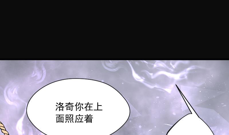 剃头匠韩漫全集-第199话 地下荒洞 1无删减无遮挡章节图片 