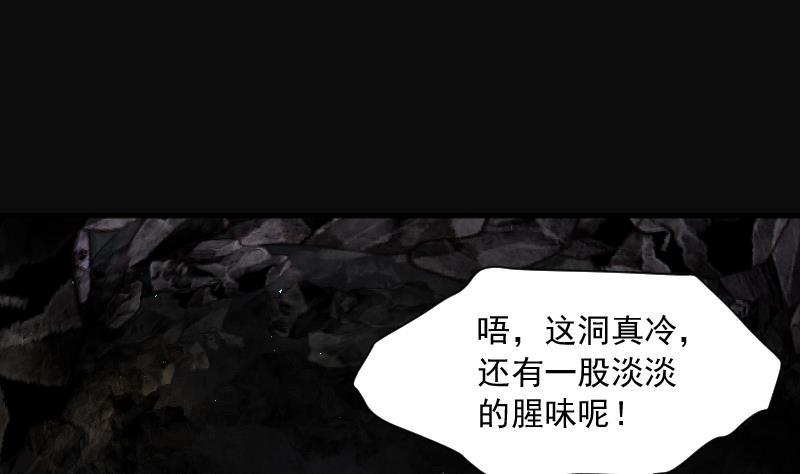 剃头匠韩漫全集-第199话 地下荒洞 1无删减无遮挡章节图片 