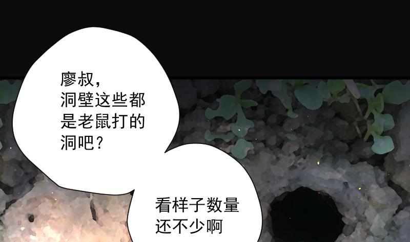 剃头匠韩漫全集-第199话 地下荒洞 1无删减无遮挡章节图片 