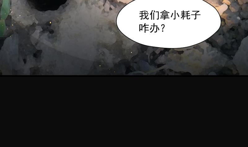 剃头匠韩漫全集-第199话 地下荒洞 1无删减无遮挡章节图片 