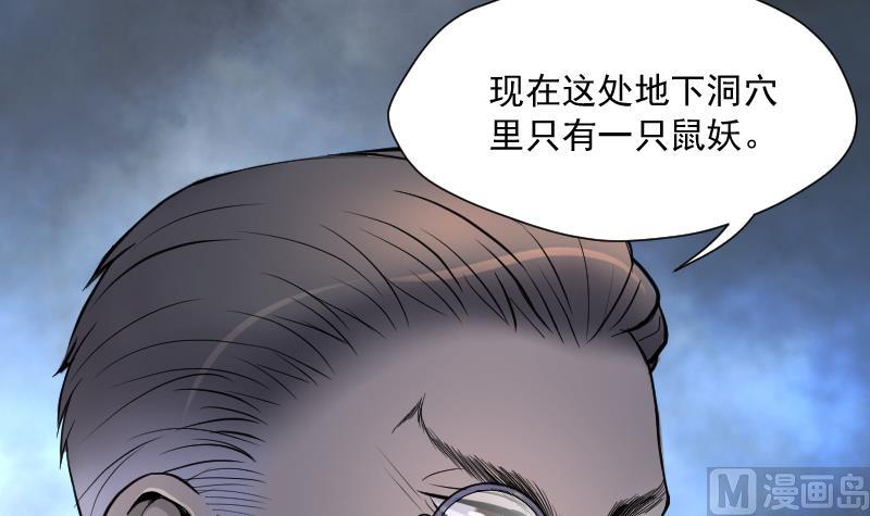 剃头匠韩漫全集-第199话 地下荒洞 1无删减无遮挡章节图片 