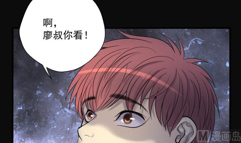 剃头匠韩漫全集-第199话 地下荒洞 1无删减无遮挡章节图片 
