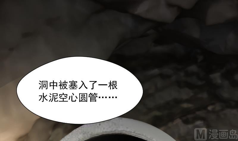 剃头匠韩漫全集-第199话 地下荒洞 1无删减无遮挡章节图片 