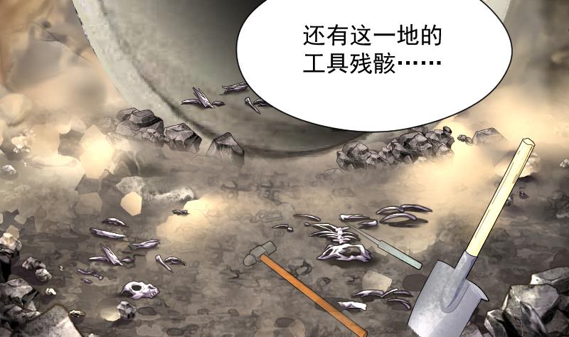 剃头匠韩漫全集-第199话 地下荒洞 1无删减无遮挡章节图片 