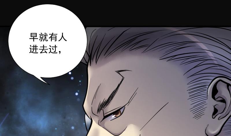 剃头匠韩漫全集-第199话 地下荒洞 1无删减无遮挡章节图片 