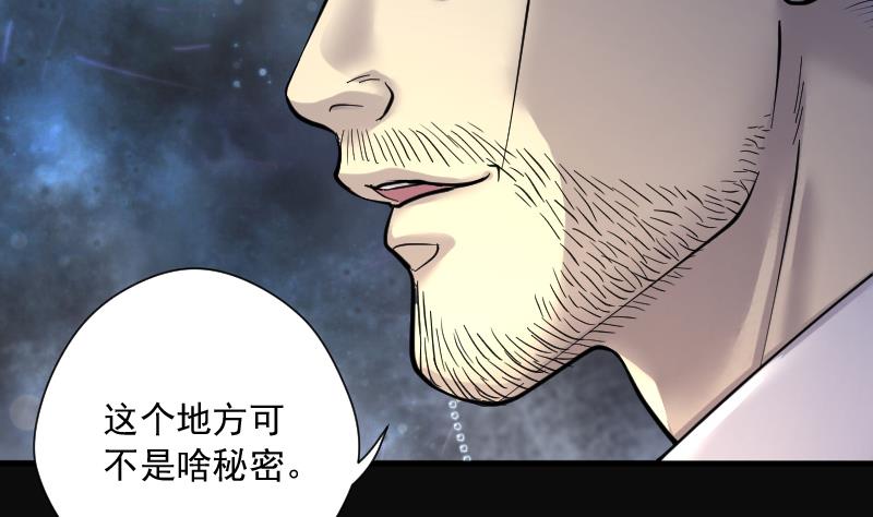 剃头匠韩漫全集-第199话 地下荒洞 1无删减无遮挡章节图片 