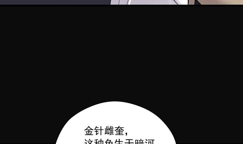 剃头匠韩漫全集-第199话 地下荒洞 1无删减无遮挡章节图片 