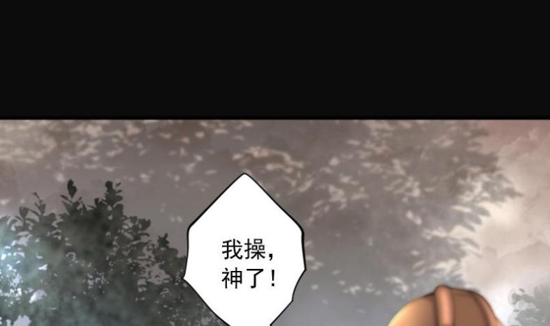 剃头匠韩漫全集-第208话 红娘子 4无删减无遮挡章节图片 
