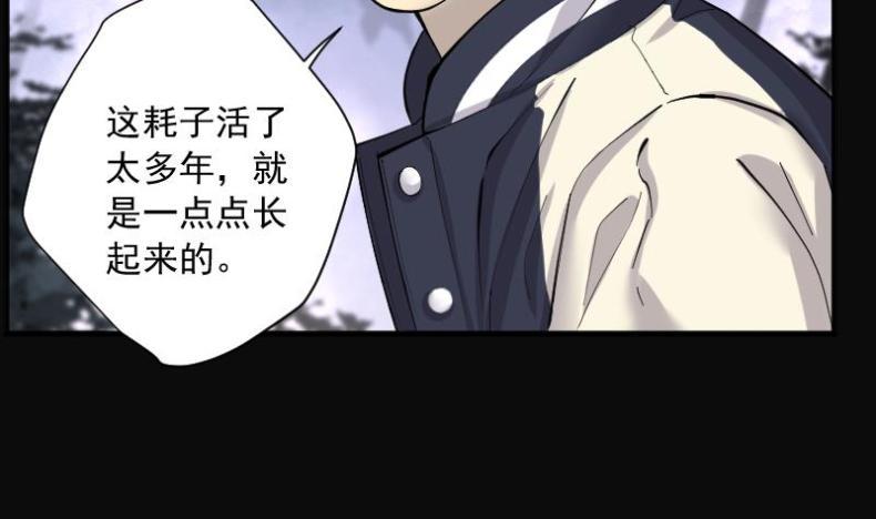 剃头匠韩漫全集-第208话 红娘子 4无删减无遮挡章节图片 