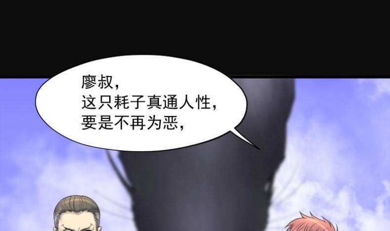 剃头匠韩漫全集-第208话 红娘子 4无删减无遮挡章节图片 