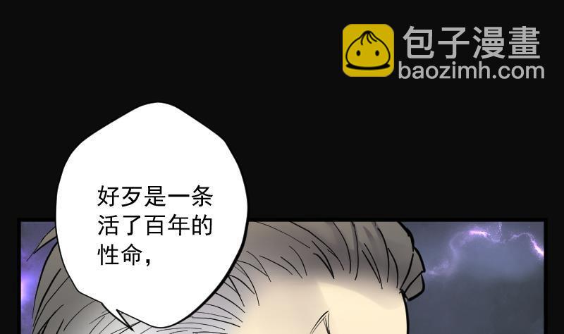 剃头匠韩漫全集-第208话 红娘子 4无删减无遮挡章节图片 