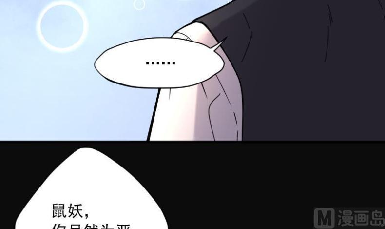 剃头匠韩漫全集-第208话 红娘子 4无删减无遮挡章节图片 
