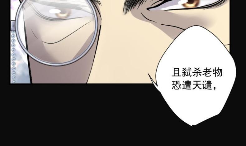 剃头匠韩漫全集-第208话 红娘子 4无删减无遮挡章节图片 