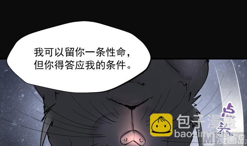 剃头匠韩漫全集-第208话 红娘子 4无删减无遮挡章节图片 