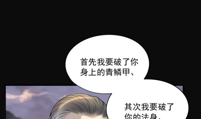 剃头匠韩漫全集-第208话 红娘子 4无删减无遮挡章节图片 