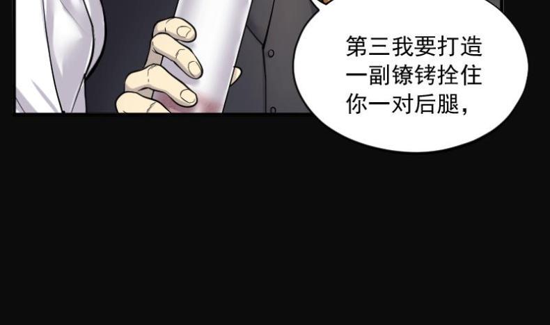 剃头匠韩漫全集-第208话 红娘子 4无删减无遮挡章节图片 