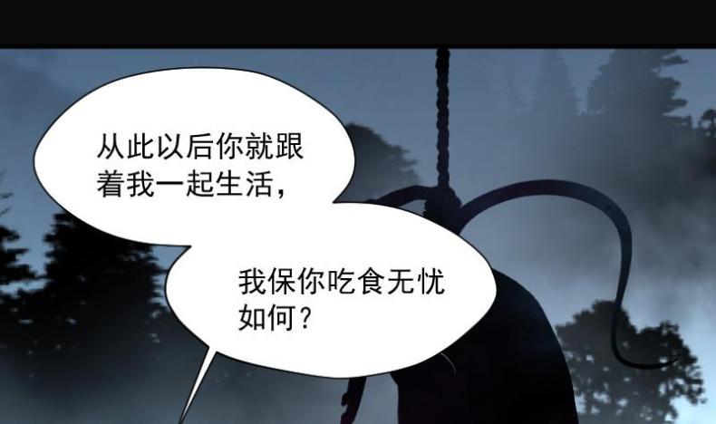 剃头匠韩漫全集-第208话 红娘子 4无删减无遮挡章节图片 
