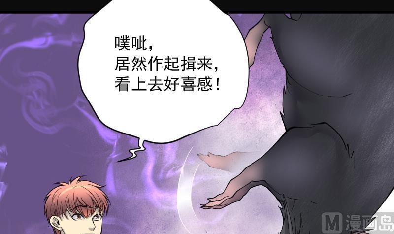 剃头匠韩漫全集-第208话 红娘子 4无删减无遮挡章节图片 