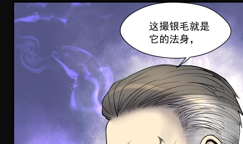 剃头匠韩漫全集-第209话 红娘子 5无删减无遮挡章节图片 