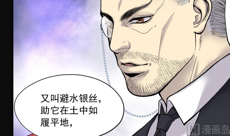 剃头匠韩漫全集-第209话 红娘子 5无删减无遮挡章节图片 