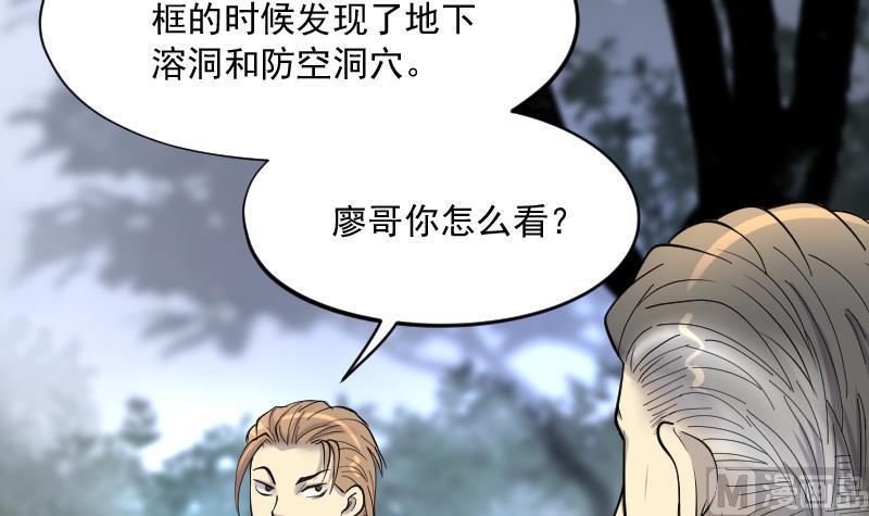 剃头匠韩漫全集-第209话 红娘子 5无删减无遮挡章节图片 