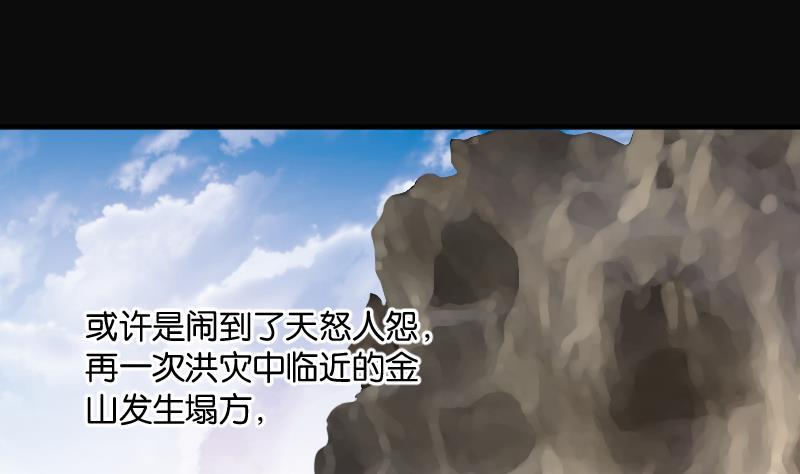 剃头匠韩漫全集-第209话 红娘子 5无删减无遮挡章节图片 