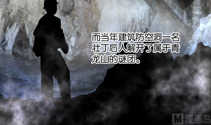 剃头匠韩漫全集-第209话 红娘子 5无删减无遮挡章节图片 