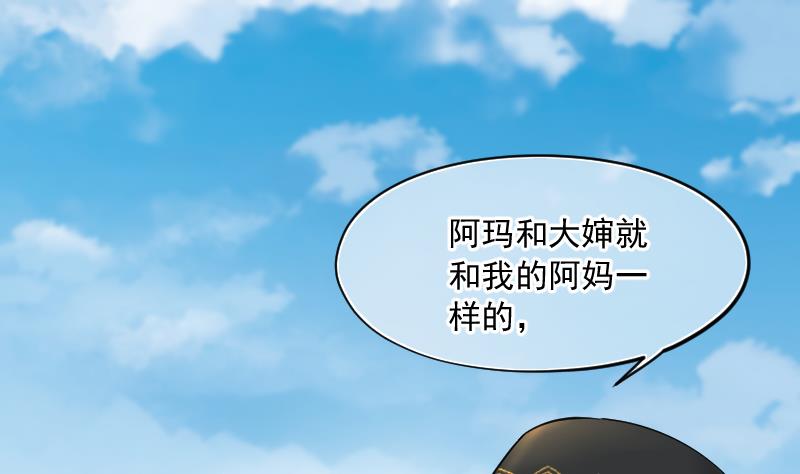 剃头匠韩漫全集-第209话 红娘子 5无删减无遮挡章节图片 