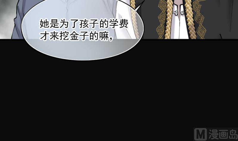 剃头匠韩漫全集-第209话 红娘子 5无删减无遮挡章节图片 