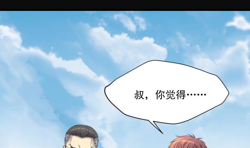剃头匠韩漫全集-第209话 红娘子 5无删减无遮挡章节图片 