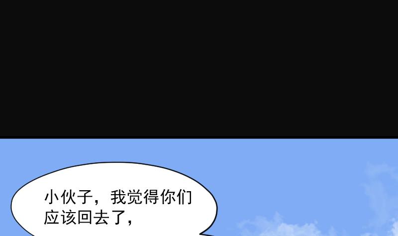 剃头匠韩漫全集-第209话 红娘子 5无删减无遮挡章节图片 
