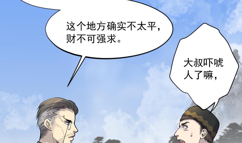 剃头匠韩漫全集-第209话 红娘子 5无删减无遮挡章节图片 