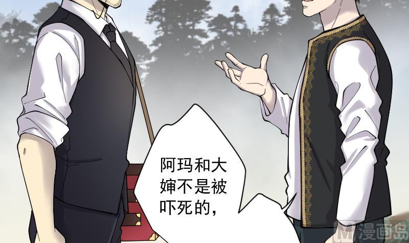 剃头匠韩漫全集-第209话 红娘子 5无删减无遮挡章节图片 