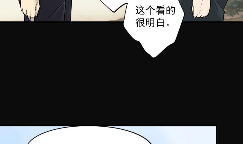 剃头匠韩漫全集-第209话 红娘子 5无删减无遮挡章节图片 