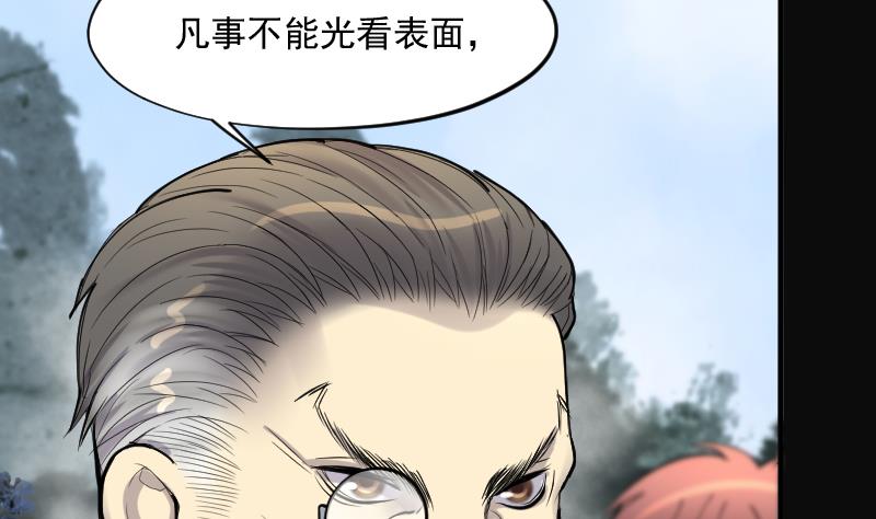 剃头匠韩漫全集-第209话 红娘子 5无删减无遮挡章节图片 