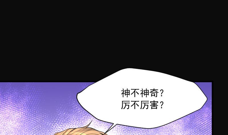 剃头匠韩漫全集-第210话 红娘子 6无删减无遮挡章节图片 