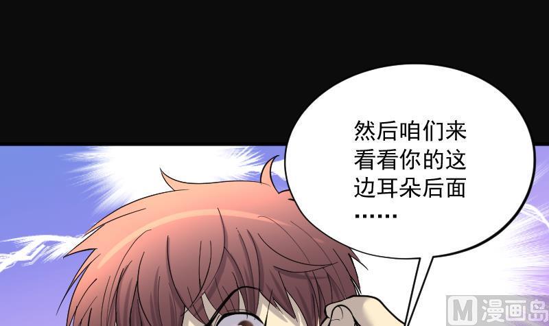 剃头匠韩漫全集-第210话 红娘子 6无删减无遮挡章节图片 