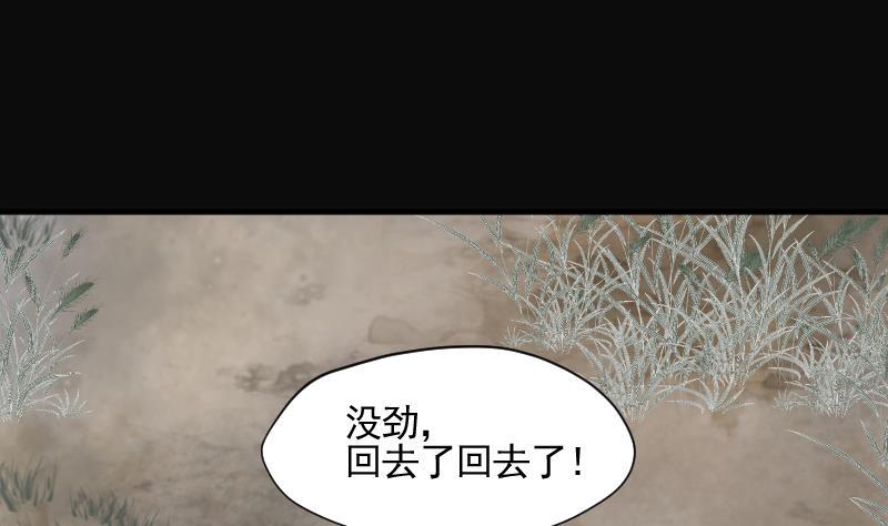 剃头匠韩漫全集-第210话 红娘子 6无删减无遮挡章节图片 