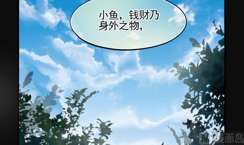 剃头匠韩漫全集-第210话 红娘子 6无删减无遮挡章节图片 