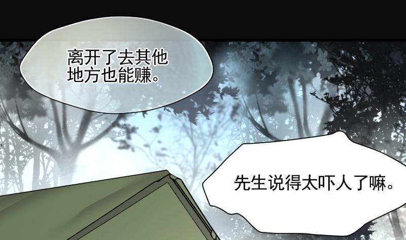 剃头匠韩漫全集-第210话 红娘子 6无删减无遮挡章节图片 