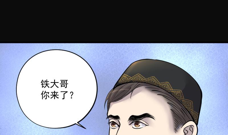 剃头匠韩漫全集-第210话 红娘子 6无删减无遮挡章节图片 