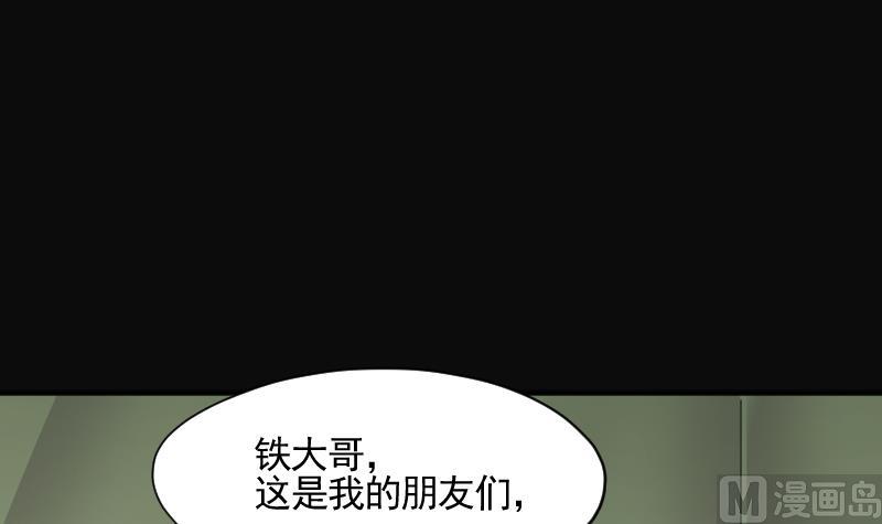 剃头匠韩漫全集-第210话 红娘子 6无删减无遮挡章节图片 