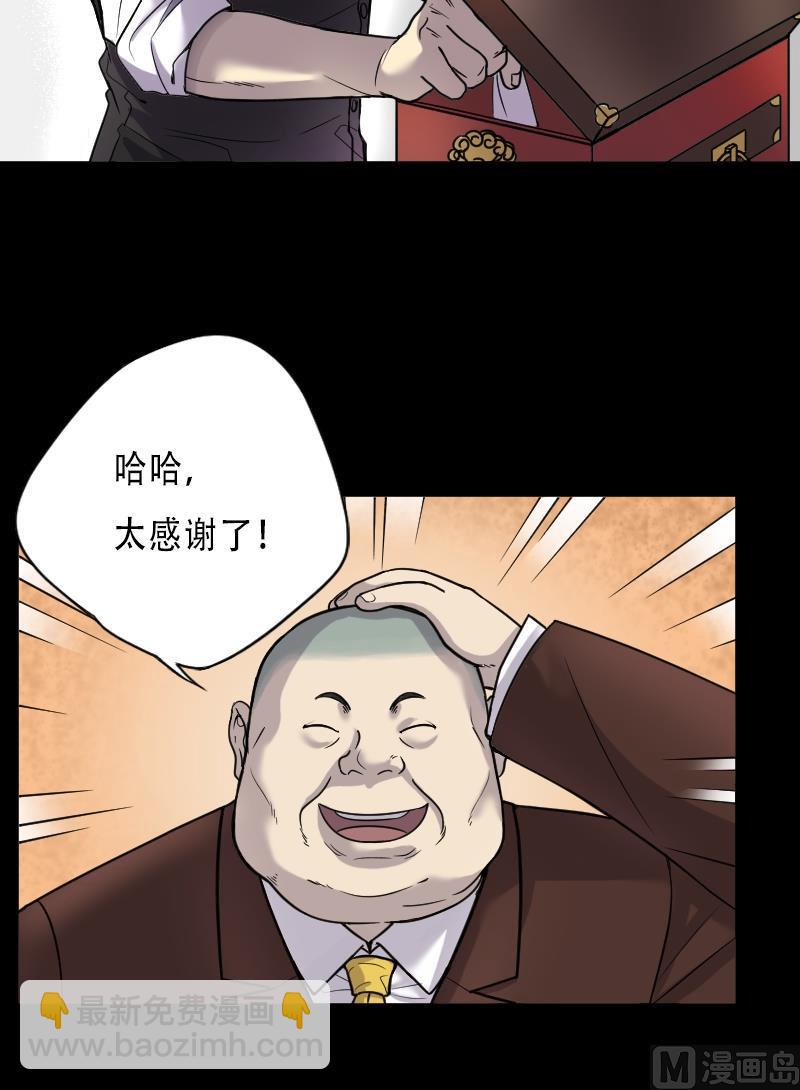 剃头匠韩漫全集-第22话 发财头 3无删减无遮挡章节图片 