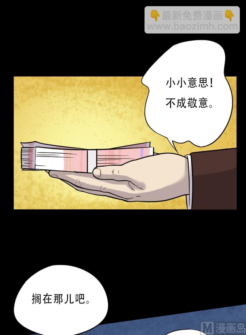 剃头匠韩漫全集-第22话 发财头 3无删减无遮挡章节图片 