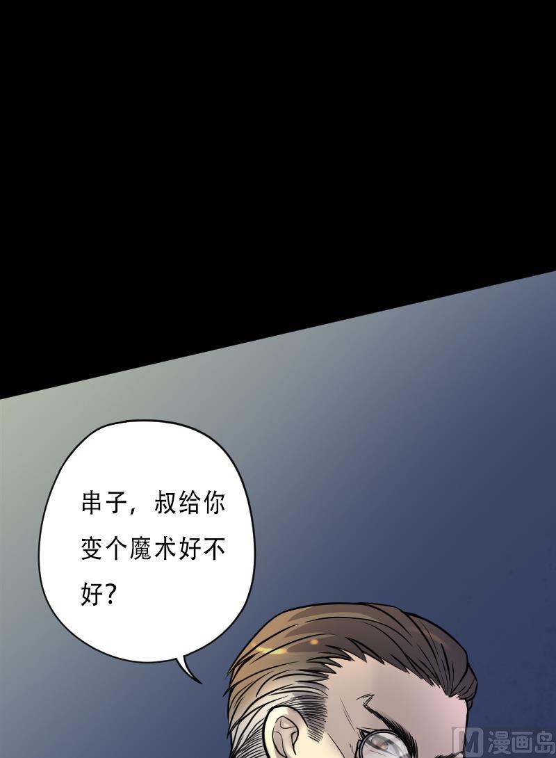 剃头匠韩漫全集-第22话 发财头 3无删减无遮挡章节图片 
