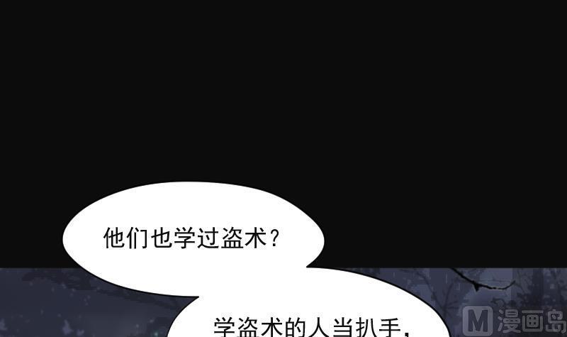剃头匠韩漫全集-第214话 红娘子 10无删减无遮挡章节图片 