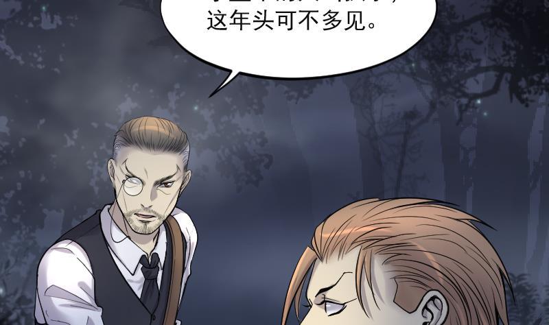 剃头匠韩漫全集-第214话 红娘子 10无删减无遮挡章节图片 