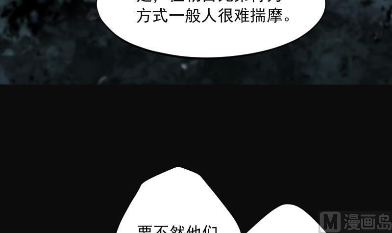 剃头匠韩漫全集-第214话 红娘子 10无删减无遮挡章节图片 